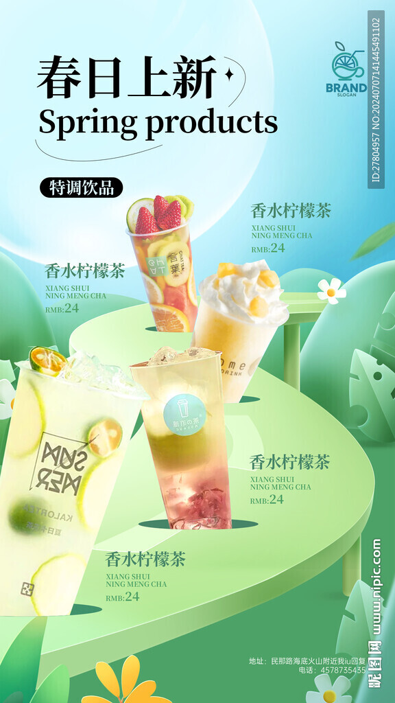 饮品