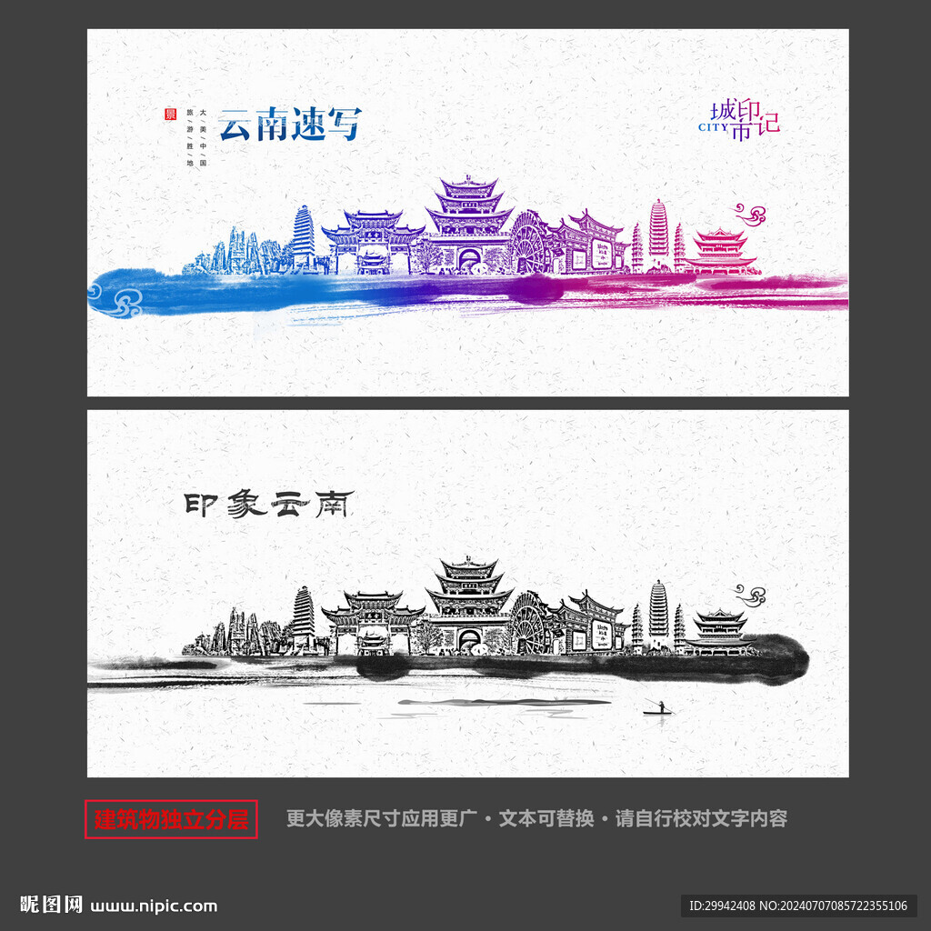 云南