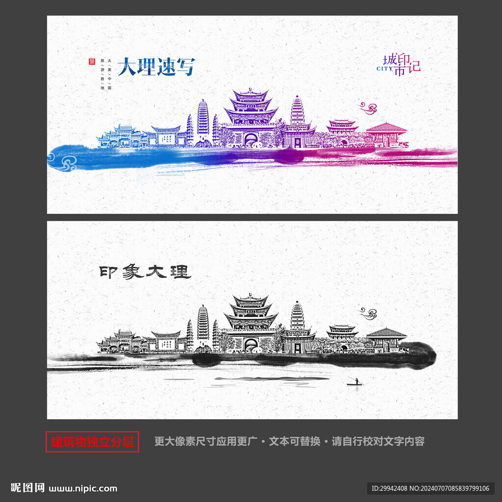 大理