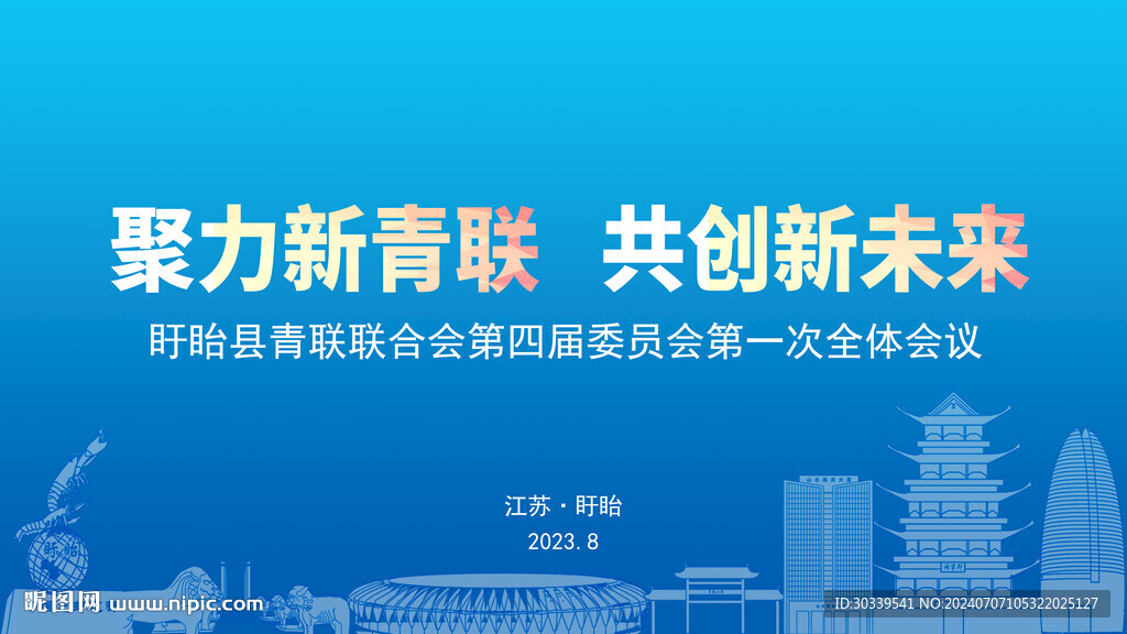 青春海报