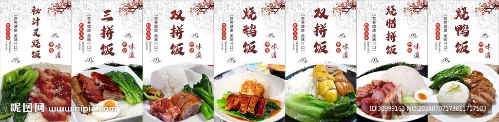 菜品图 