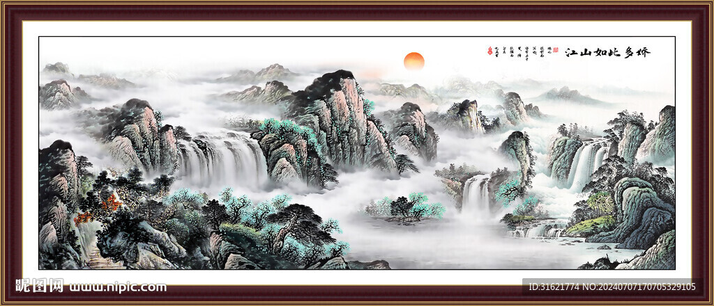 聚宝盆山水图 