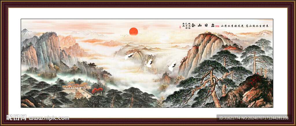 泰山日出五岳独尊 