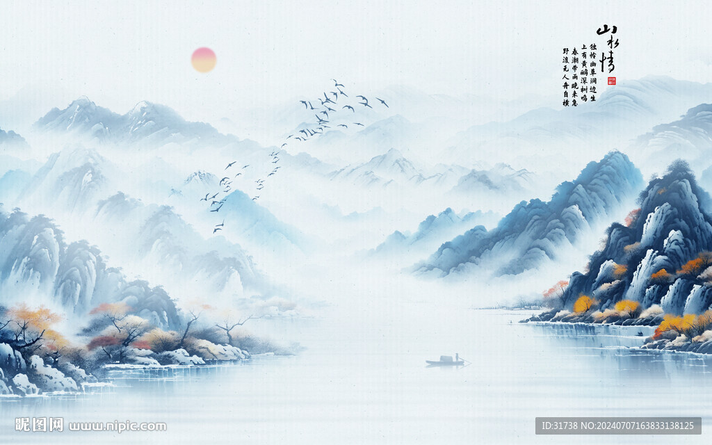 水墨山水画