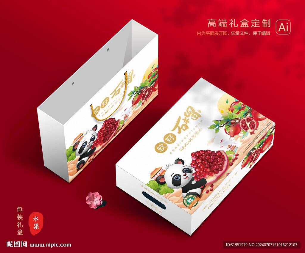 石榴包装 水果包装