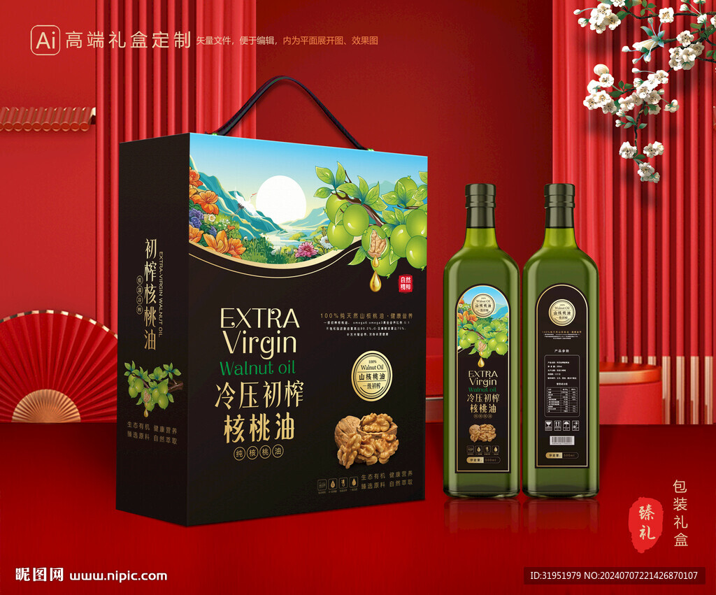 核桃油包装 食用油礼盒