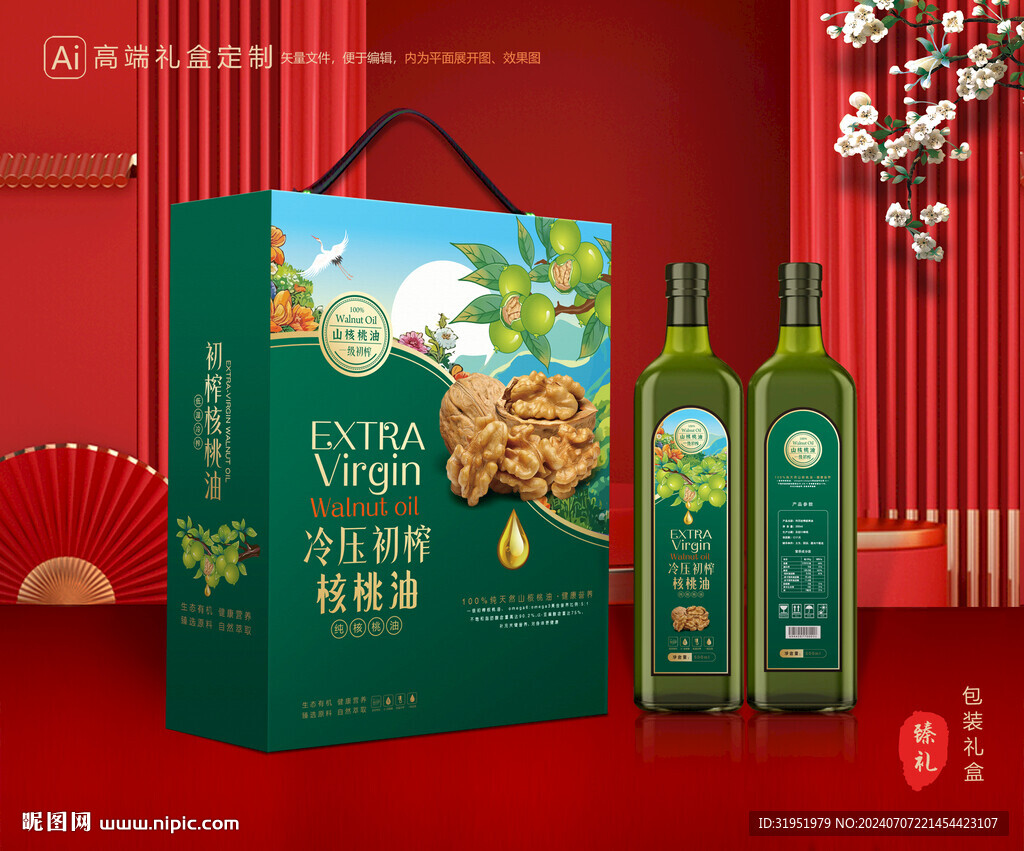 核桃油包装 食用油礼盒
