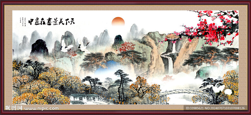 国画