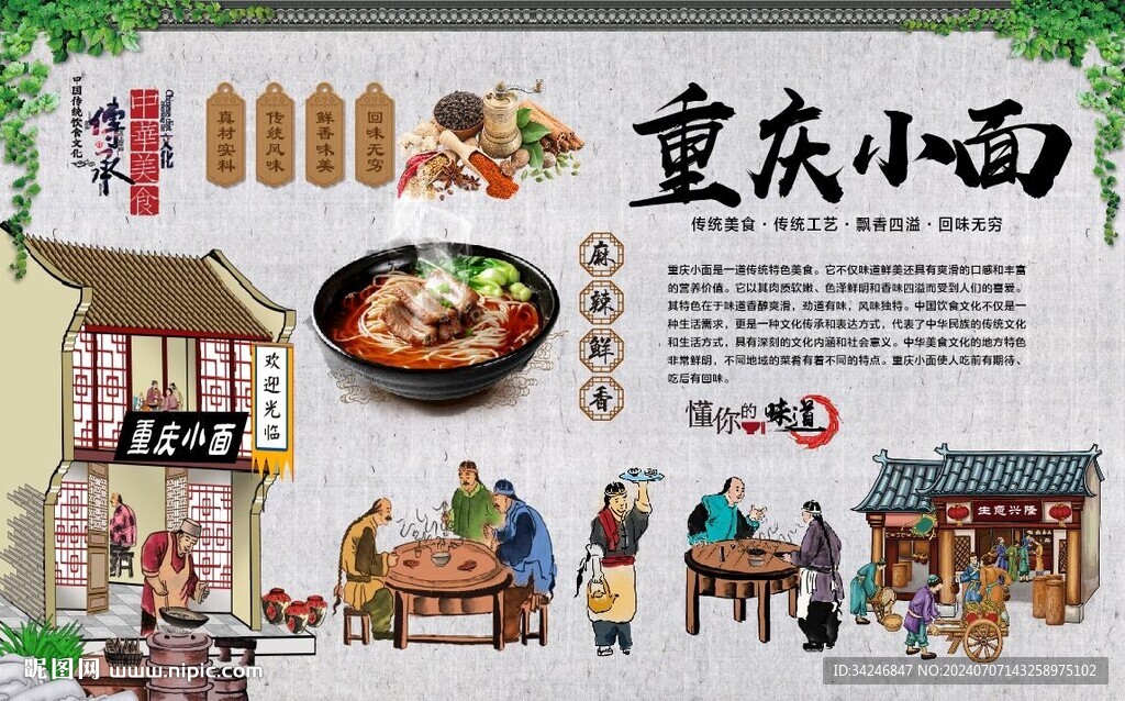 重庆小面