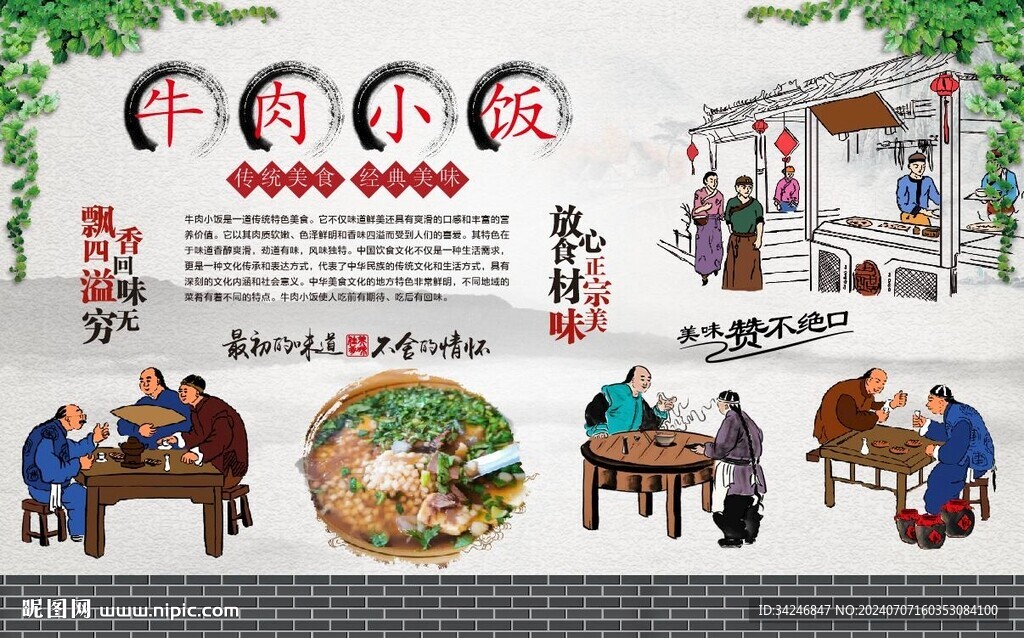 牛肉小饭 