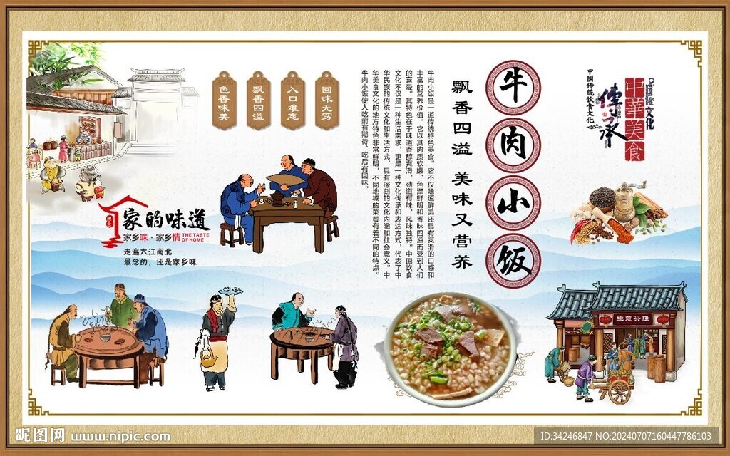 牛肉小饭 