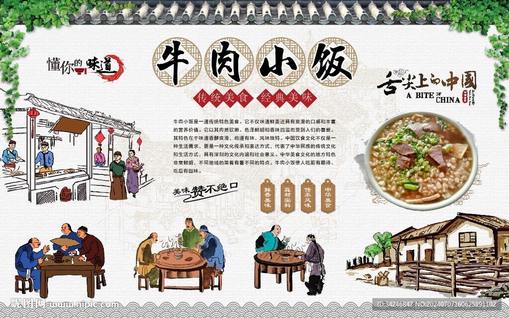 牛肉小饭