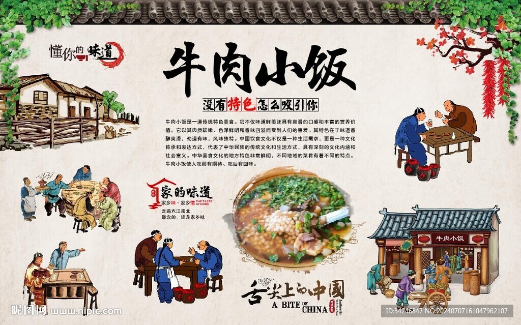 牛肉小饭 