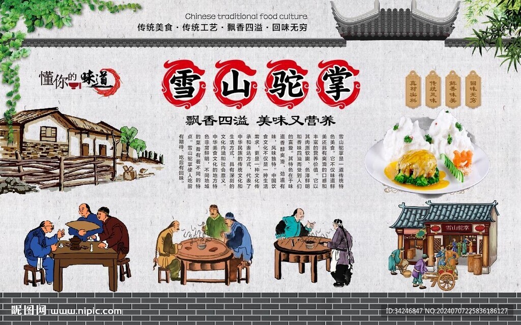 雪山驼掌