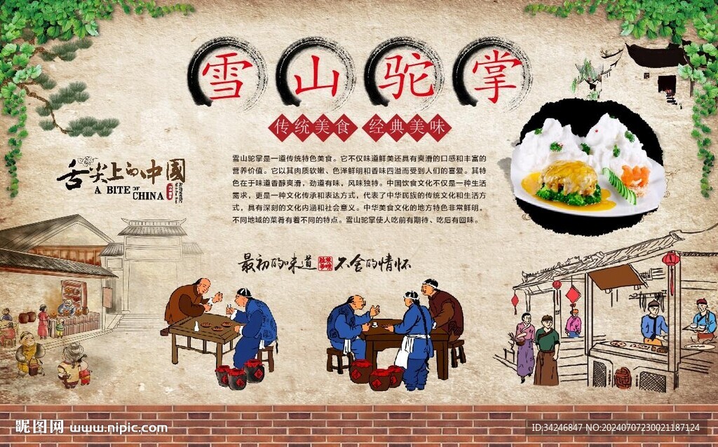 雪山驼掌