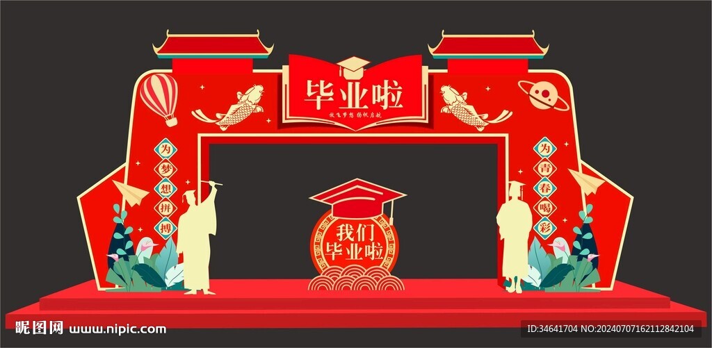 毕业门