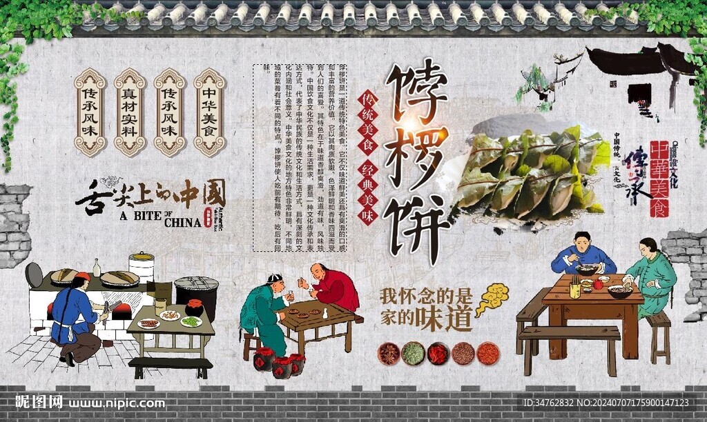 饽椤饼 