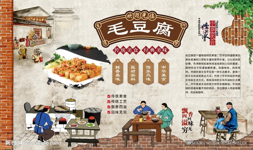 毛豆腐 