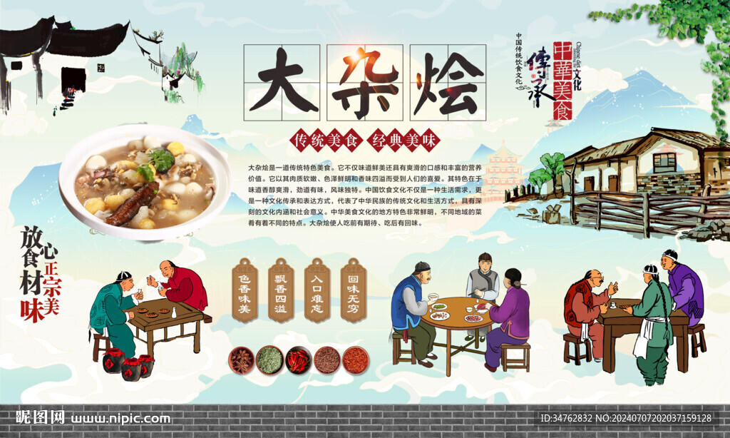 大杂烩