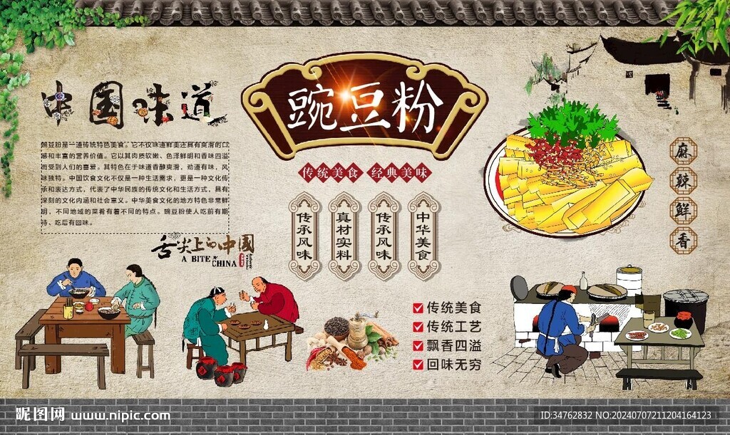 豌豆粉 