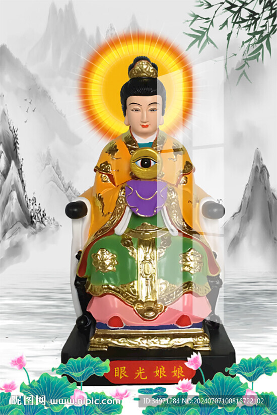 眼光奶奶 