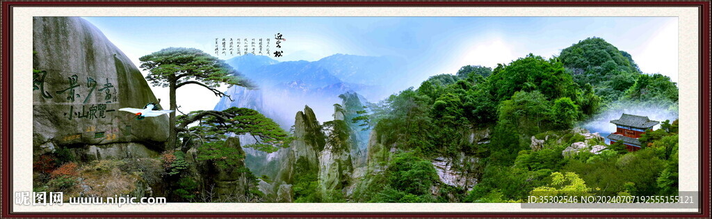 巨幅山水画