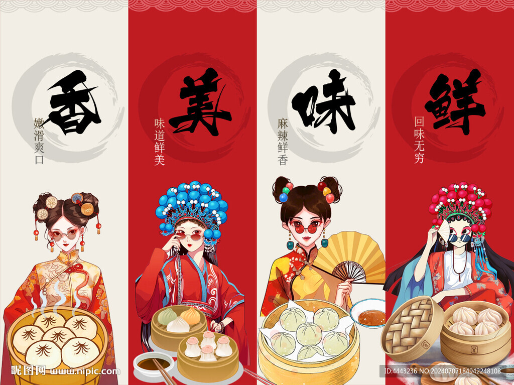 灌汤包