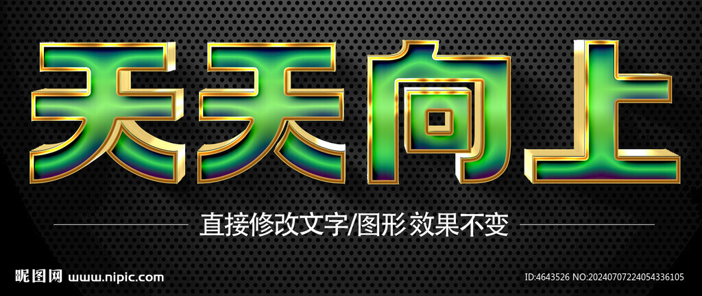 3D渐变字效 