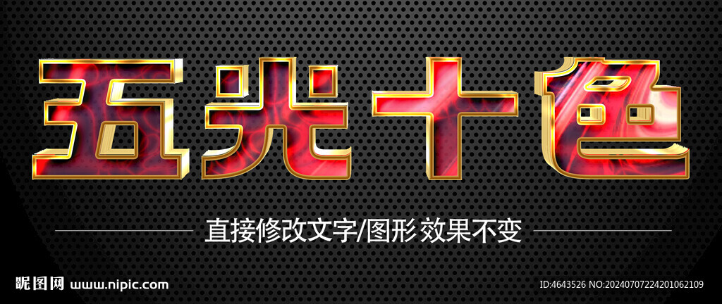 3D渐变字效 