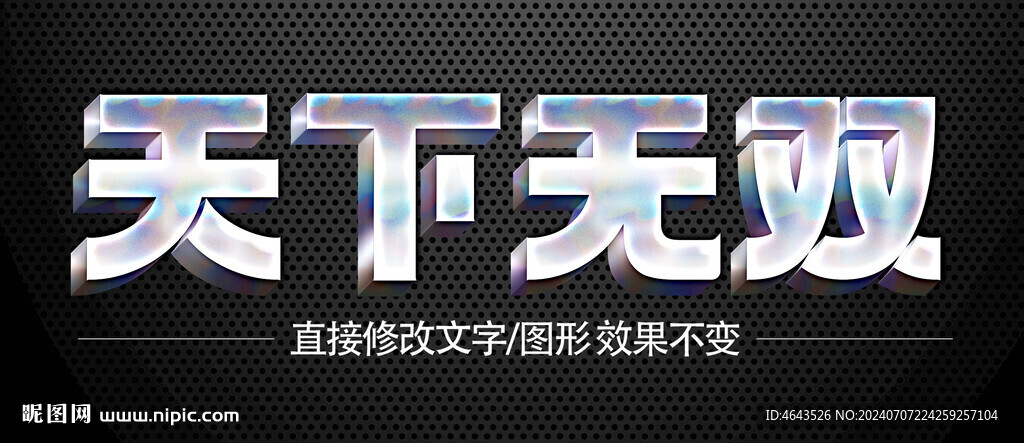 3D渐变字效 