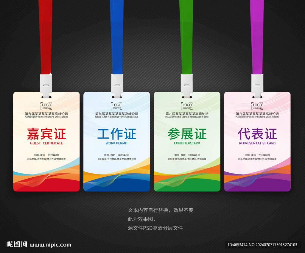 胸卡 工作牌