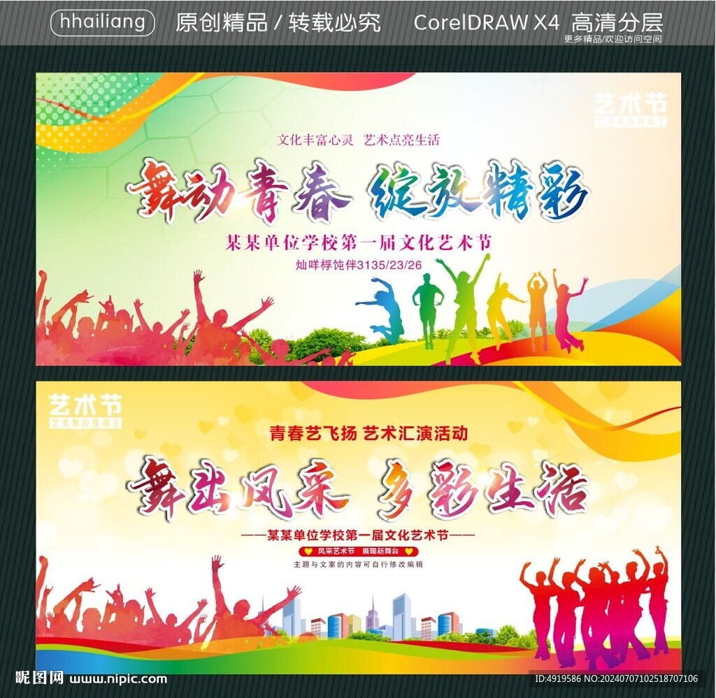 舞动青春绽放精彩 