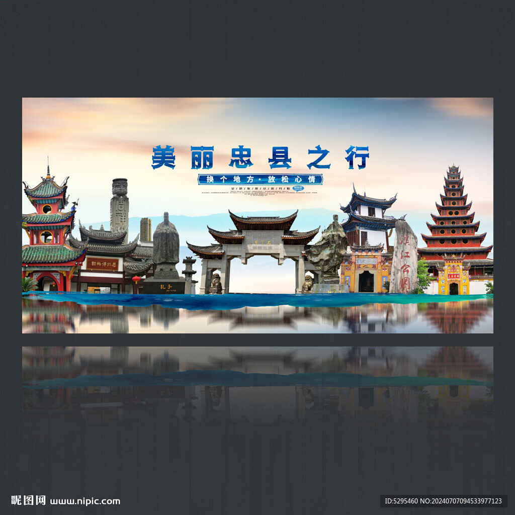 忠县