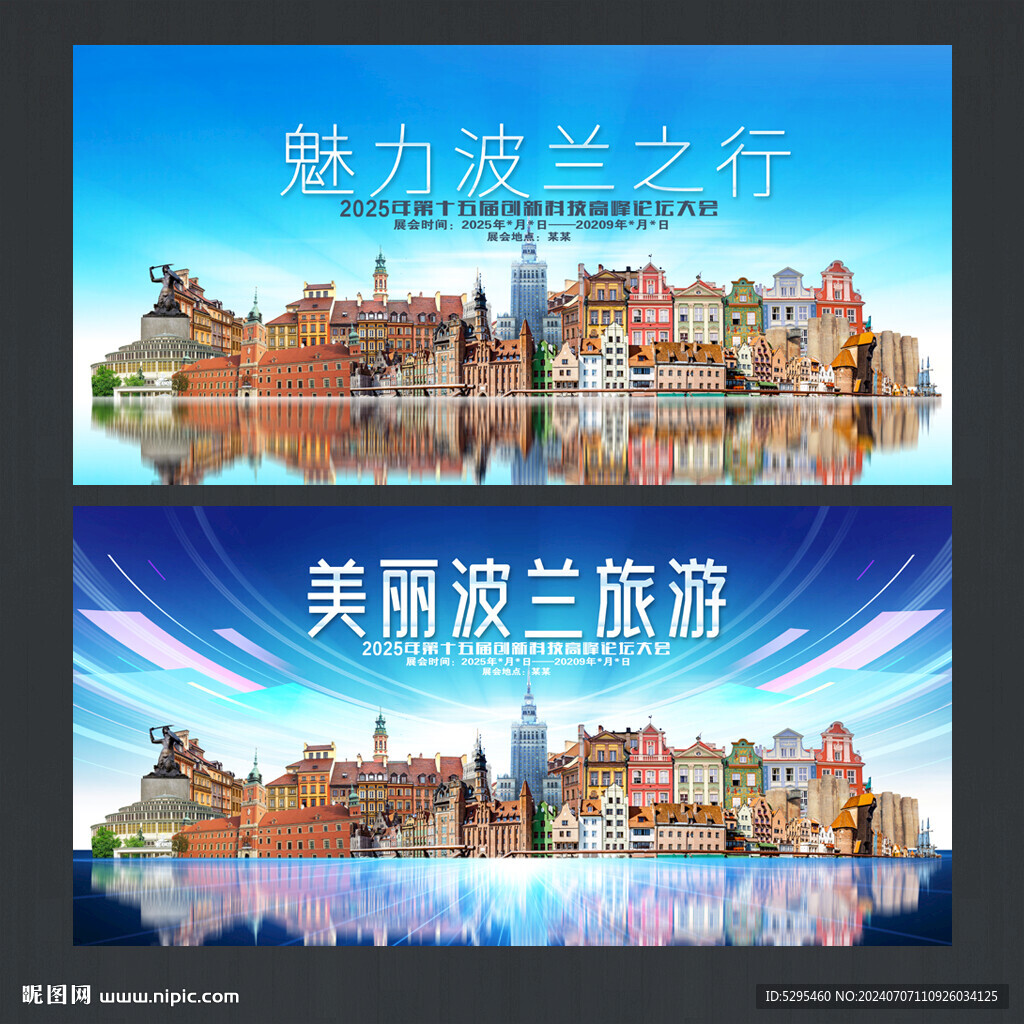 波兰