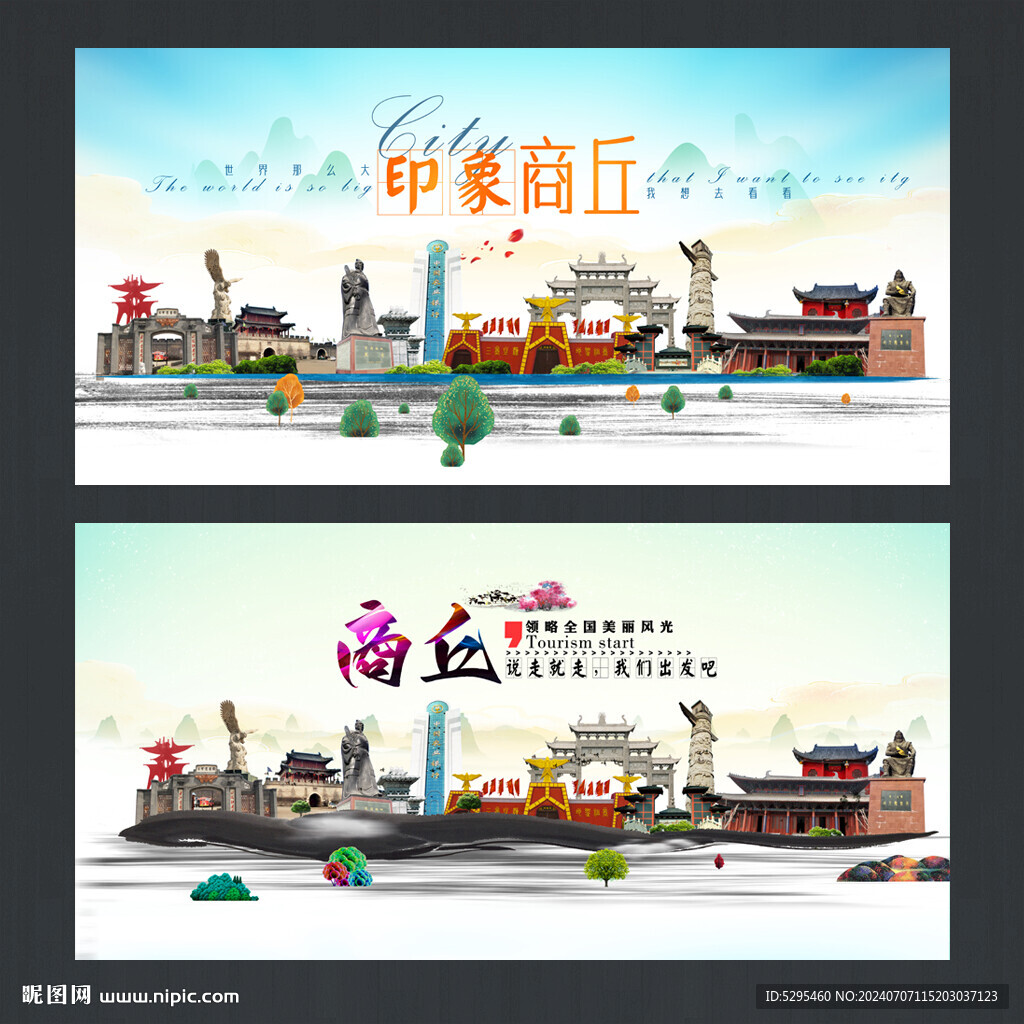 商丘