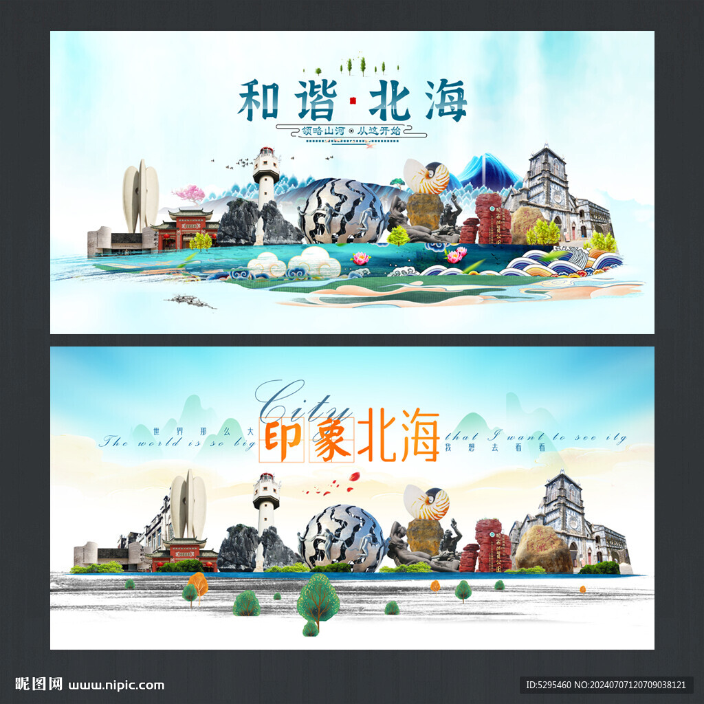 北海