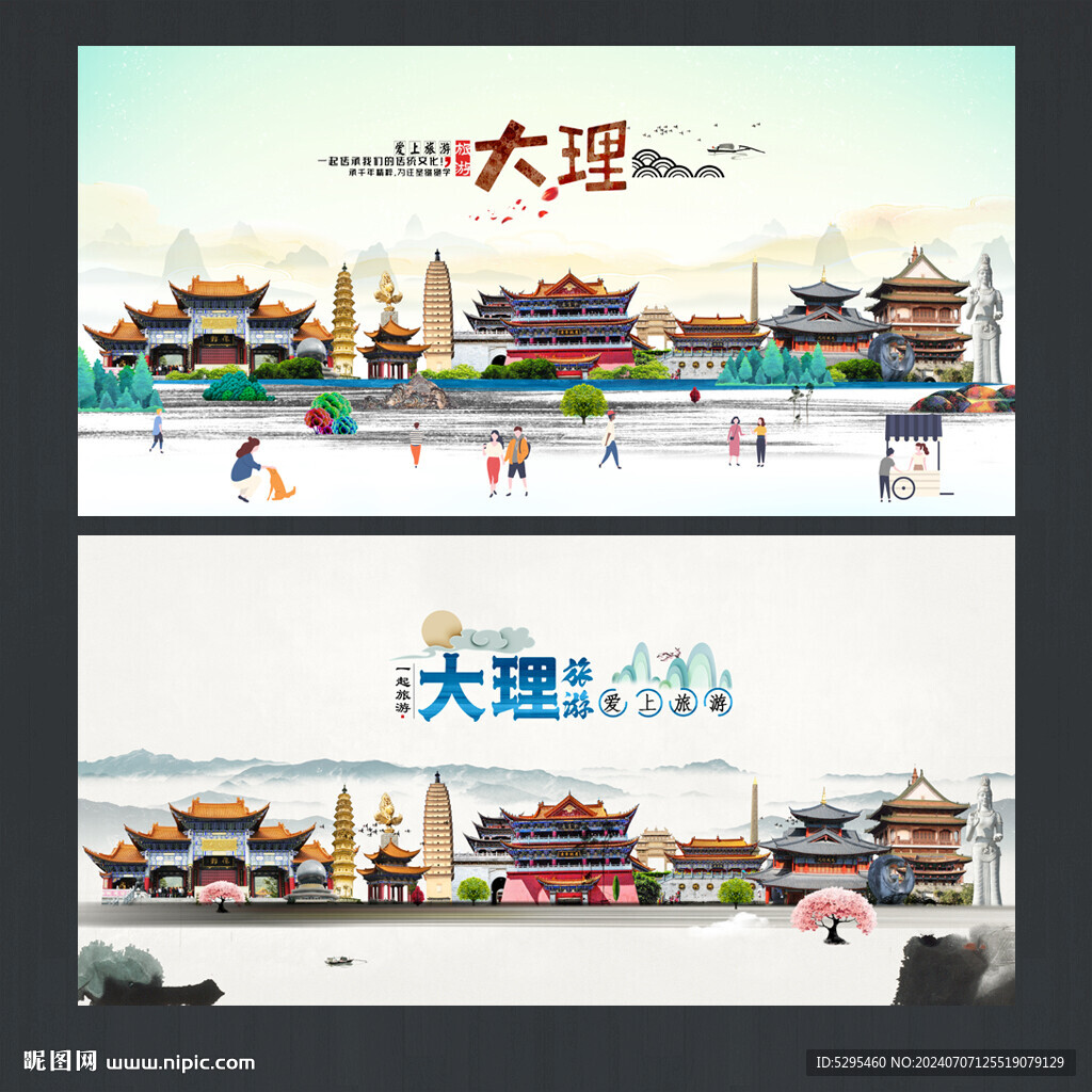 大理