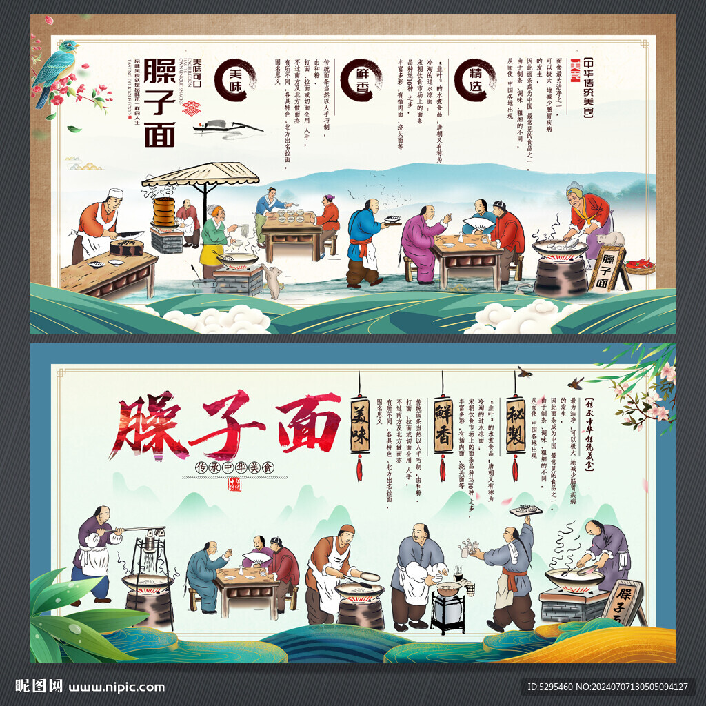 臊子面