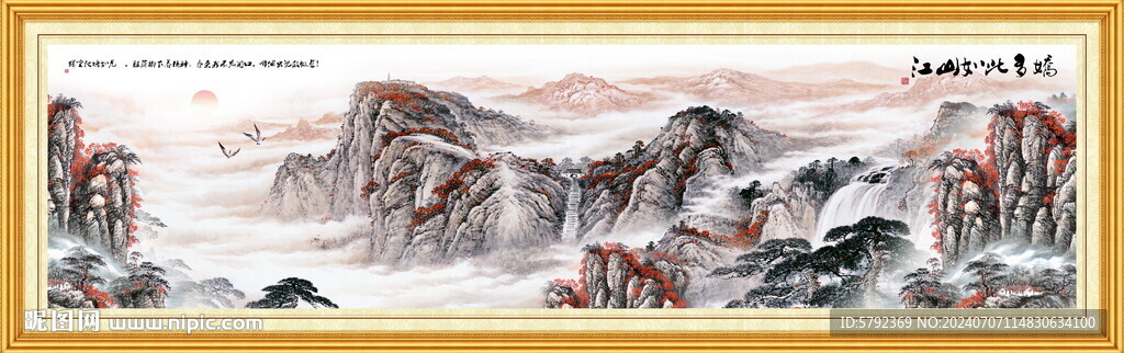 旭日东升山水画 国画中国画