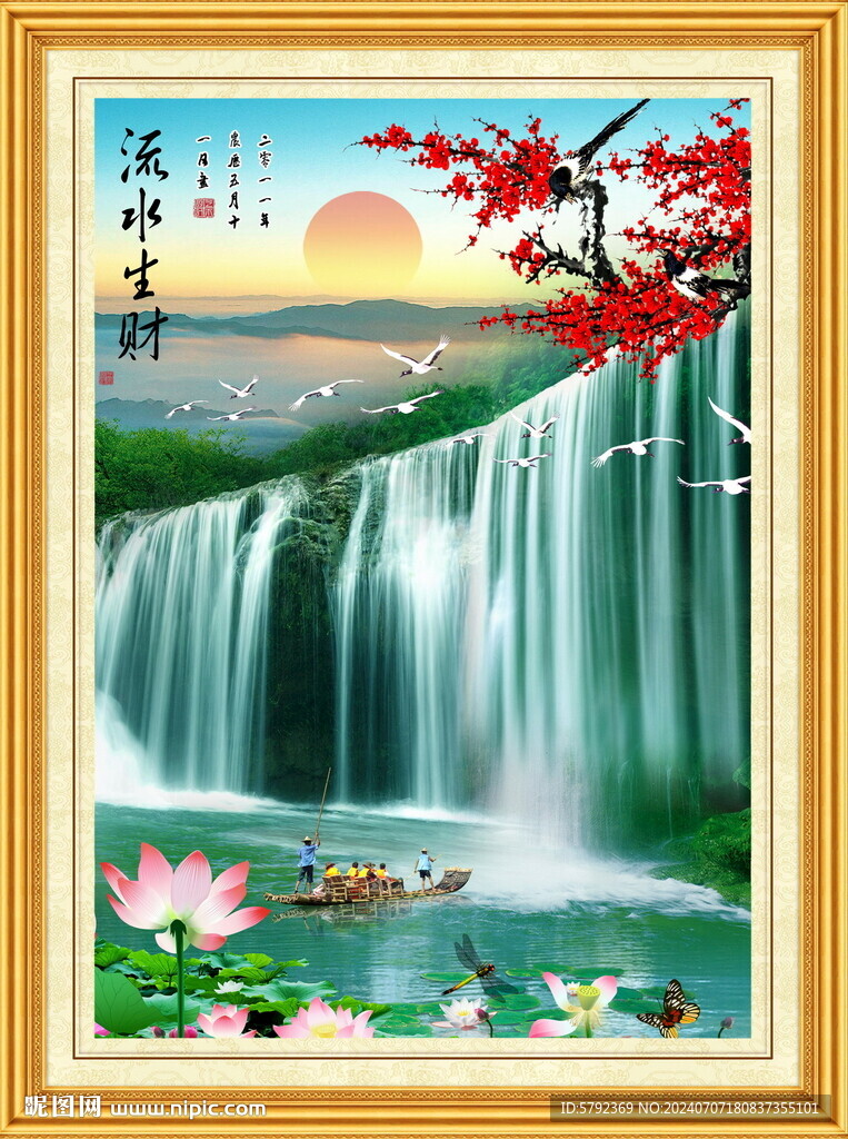 国画山水画 财源滚滚