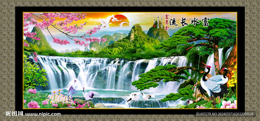 迎客松 