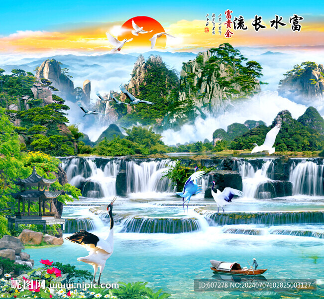 流水生财