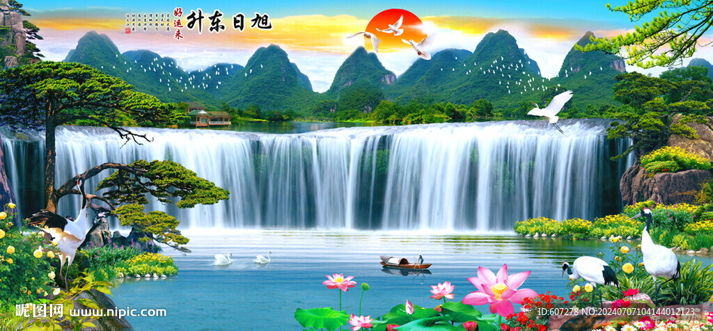 流水生财 