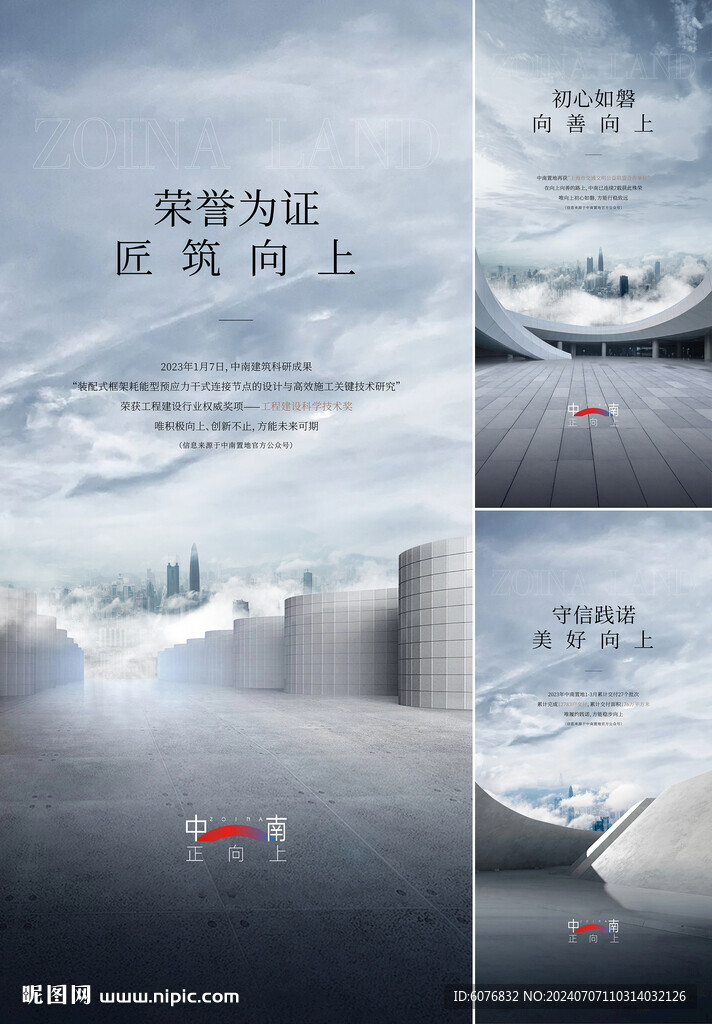 地产城市 综合体