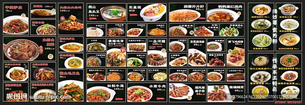上海菜灯箱