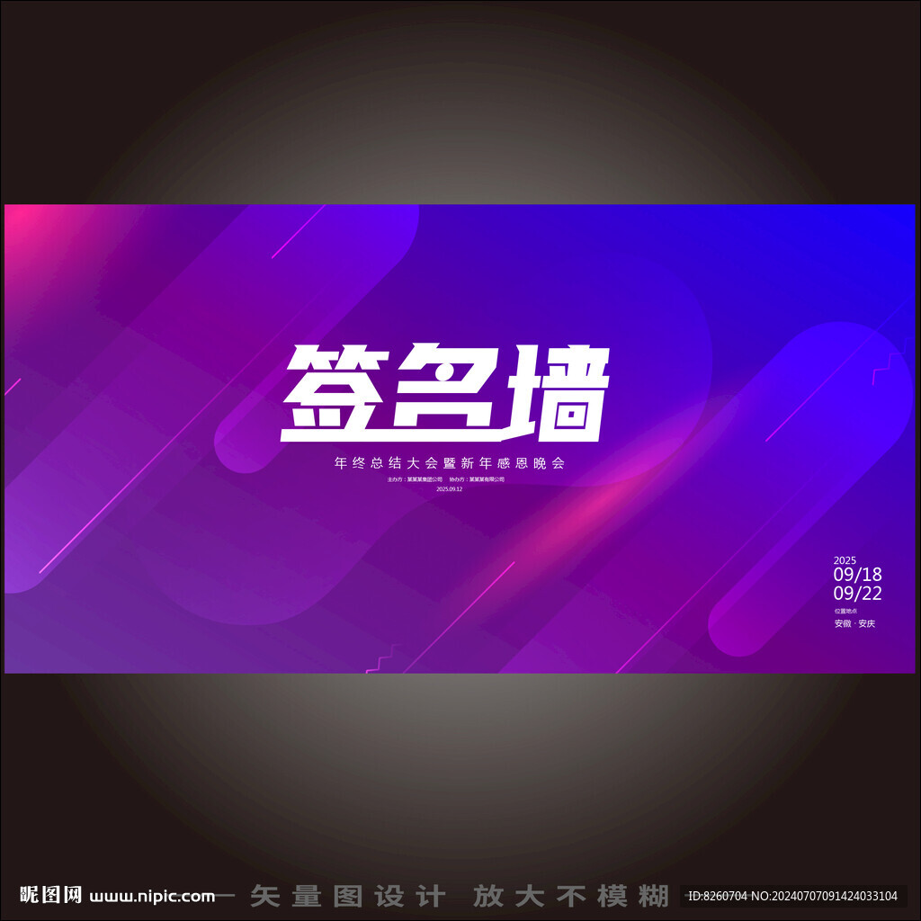 签名墙
