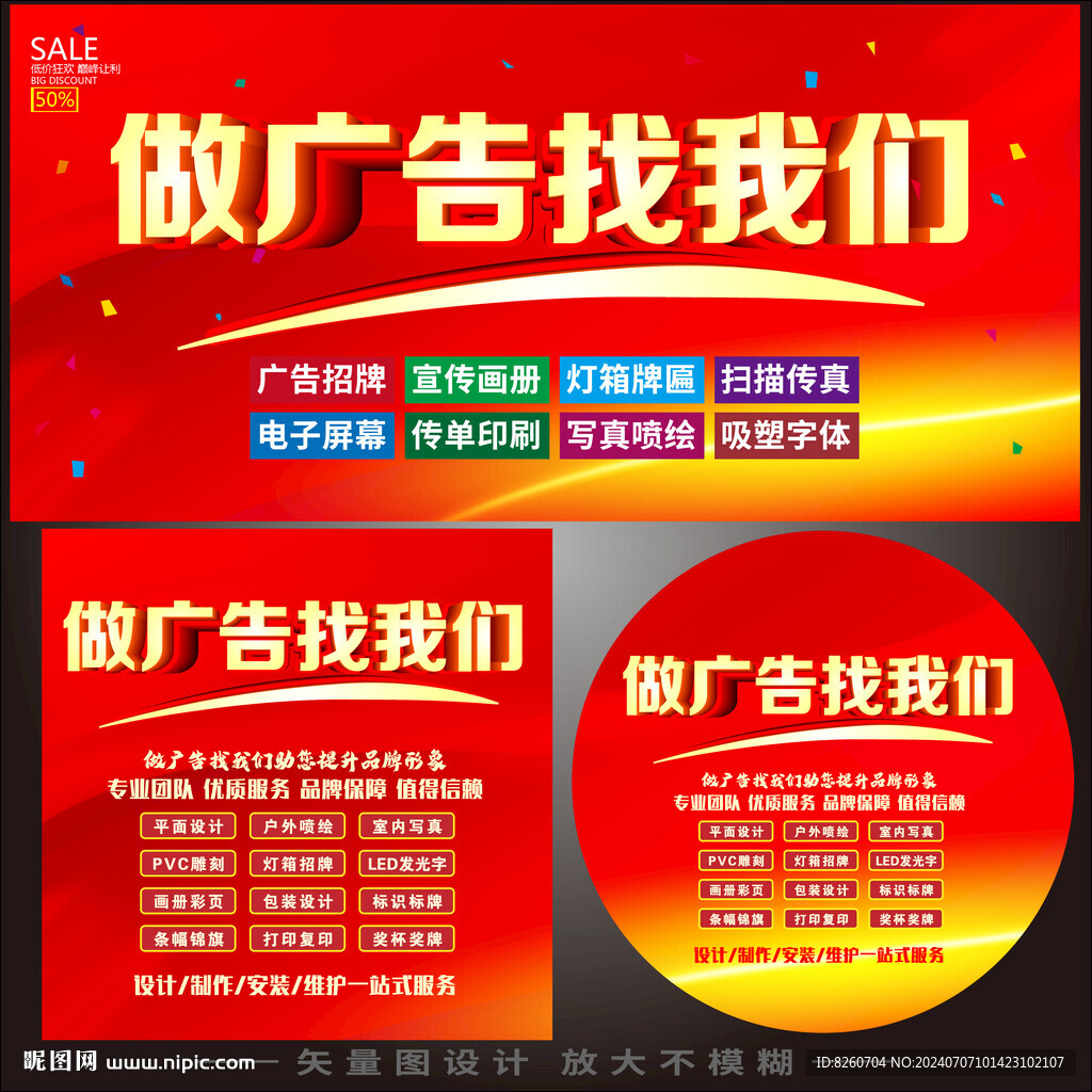 广告公司