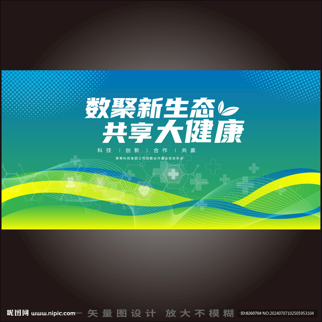 生物医疗主视觉
