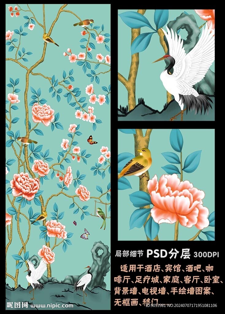 手绘花鸟