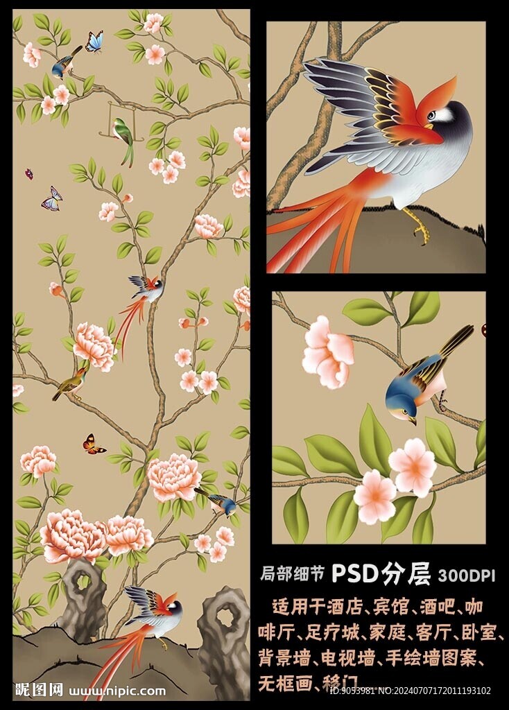 手绘花鸟